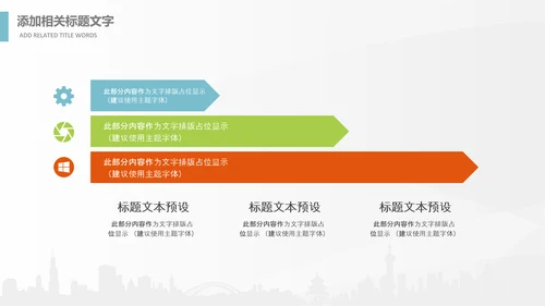 全球旅游世界旅游出国留学动态PPT模板