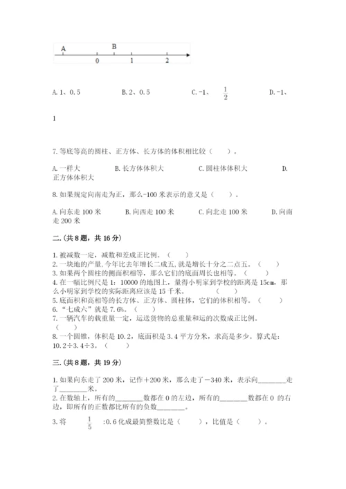 小升初数学综合模拟试卷【培优b卷】.docx