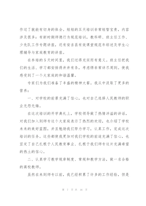 幼儿教师师德师风心得体会6篇.docx