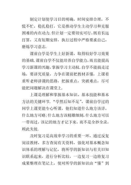 高中数学成绩差的原因及解决方法