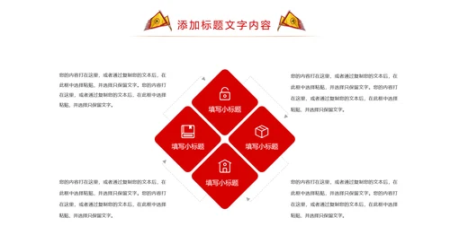 震撼古代战场企业年会厉兵秣马员工激励大会PPT模板