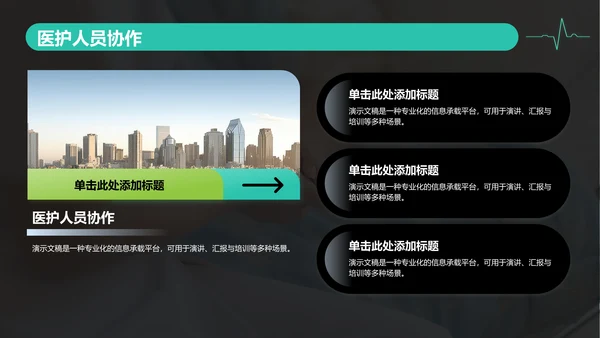 绿色科技风护理个案汇报PPT