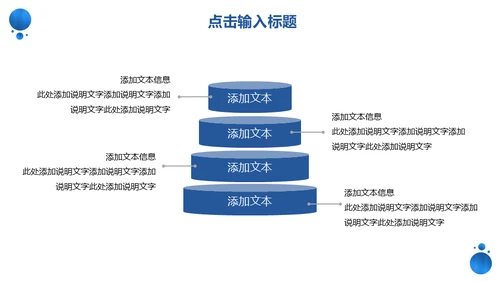 蓝色质感个人简历通用PPT模版
