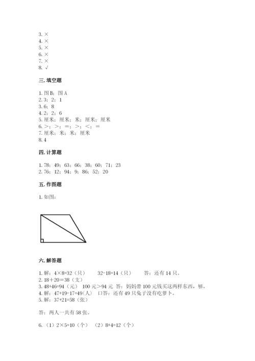 小学二年级上册数学期中测试卷附答案【培优】.docx