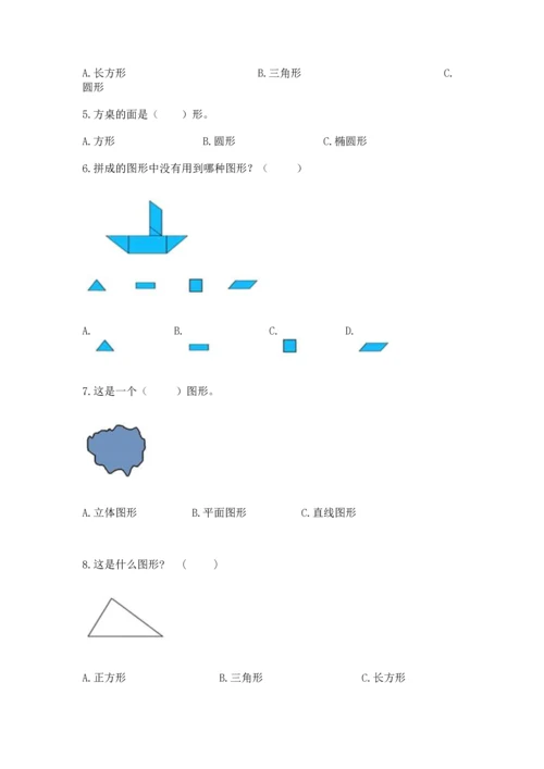 苏教版一年级下册数学第二单元 认识图形（二） 测试卷带答案（实用）.docx