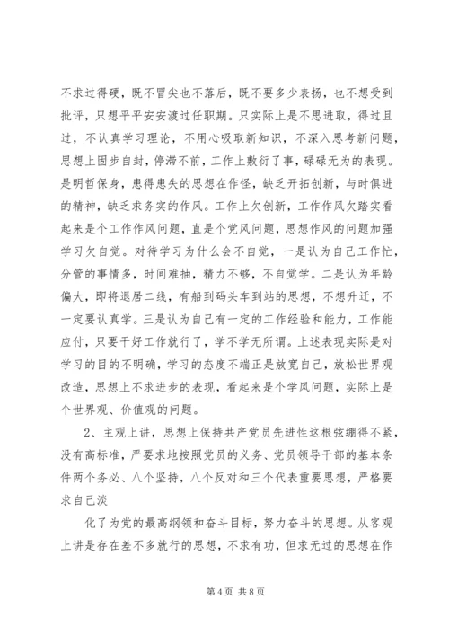 民政局副局长党性剖析材料 (4).docx