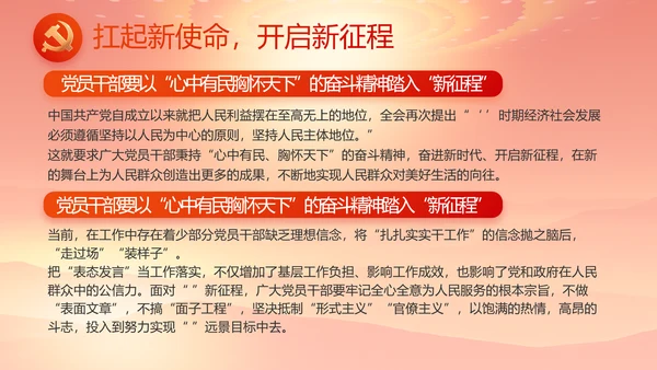 红色大气办好合作社带动乡村振兴动态PPT模板