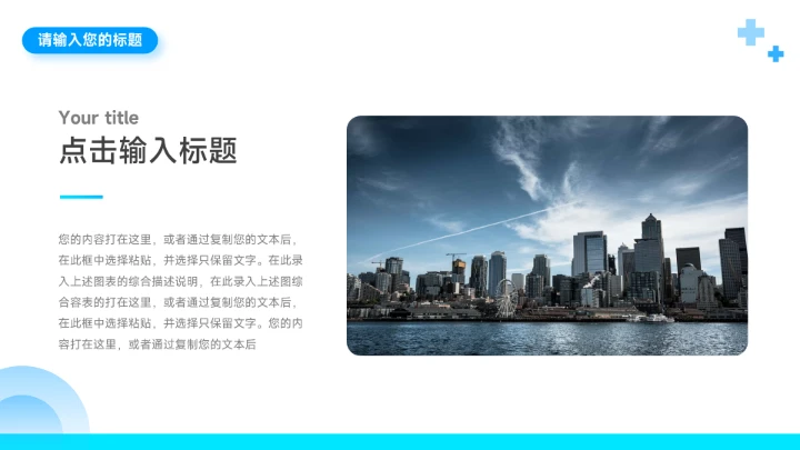 蓝色人物志医疗工作报告PPT模板