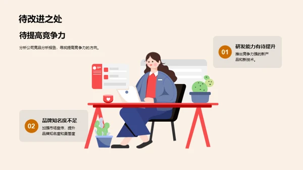 家居行业半年回顾与展望