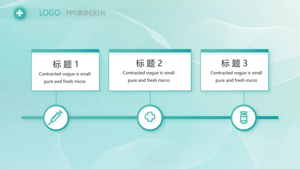 蓝色医药制药新闻发布会工作总结动态PPT模板