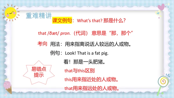 Unit 4 We love animals（复习课件）-2023-2024学年三年级英语上册期末核