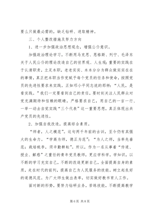 学习新党章思想汇报 (8).docx