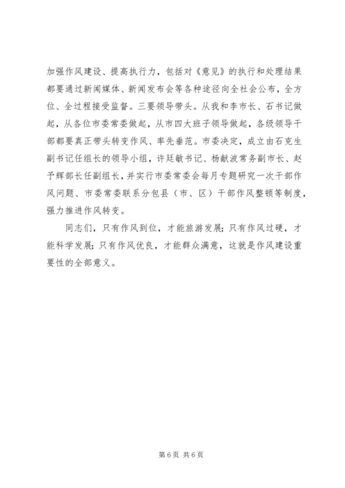 二、市委书记毛万春同志在全市环境创优年动员大会上的致辞.docx