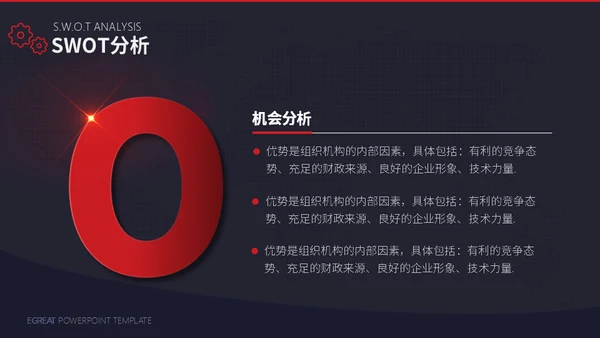 工业时代机械齿轮通用PPT模板
