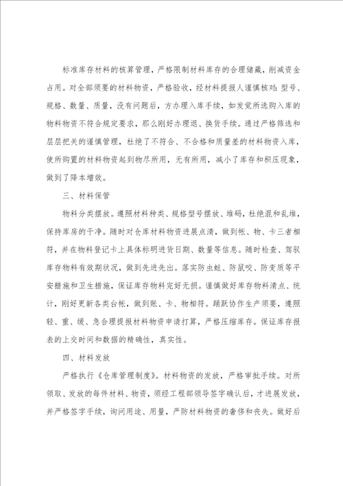 仓库上半年工作总结5篇范文