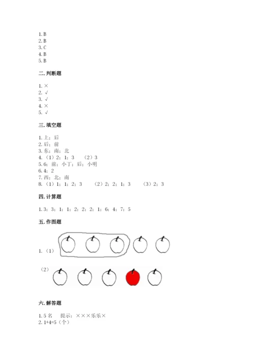 人教版一年级上册数学期中测试卷（全国通用）word版.docx