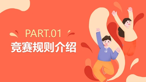 卡通手绘五四青年节知识竞赛PPT模板
