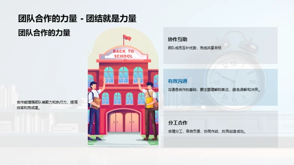 高中新篇章