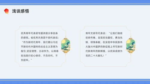 蓝色水彩插画中秋道德讲堂PPT课件