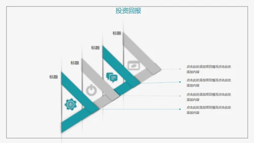 灰色简约大气商务工作计划通用PPT模板