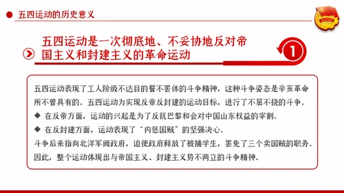 新时代青春之歌五四青年节五四运动共青团ppt模板