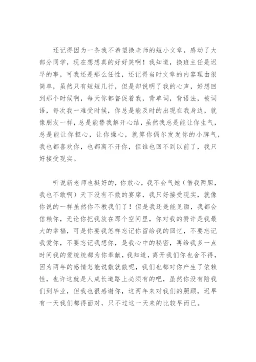 美好的回忆作文450字(精选28篇).docx