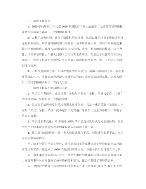 精编之关于培训的总结报告_关于培训个人总结报告范文.docx