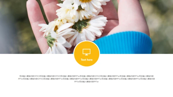 个性女孩自我介绍通用PPT模板
