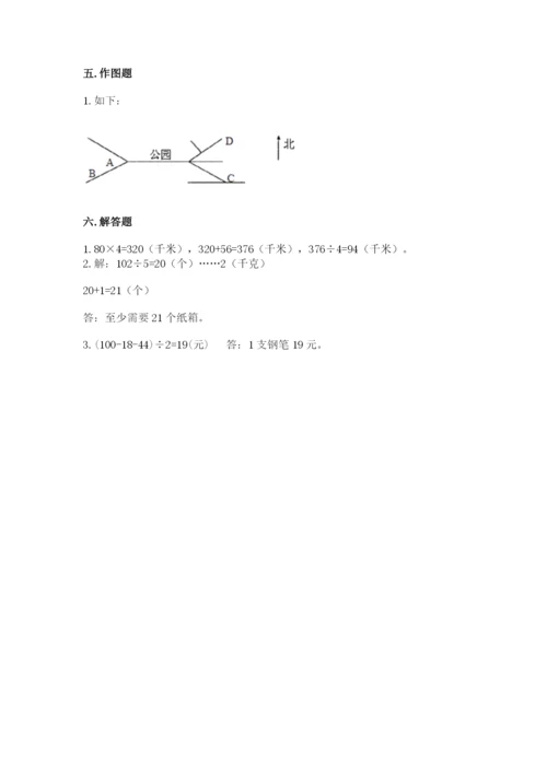 三年级下册数学期中测试卷附答案（研优卷）.docx