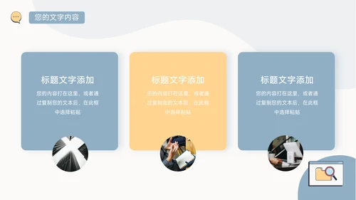 黄蓝个性插画风简约学习汇报PPT模板