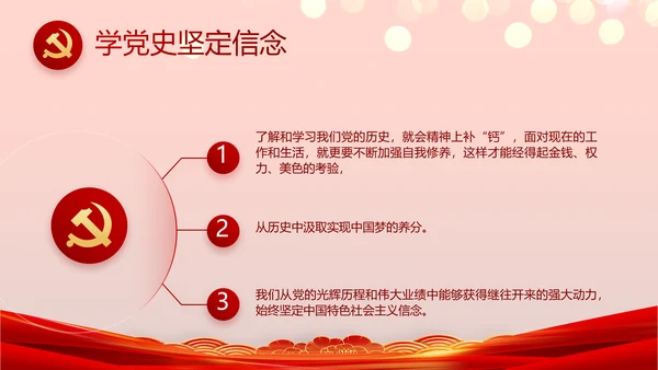 七一党支部党史学习教育工作总结PPT