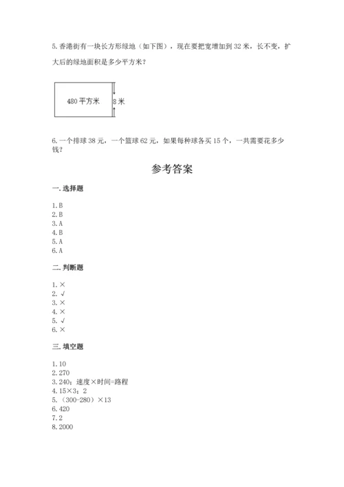 冀教版四年级下册数学第三单元 三位数乘以两位数 测试卷（含答案）word版.docx