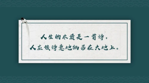 九上语文古诗词整合复习 课件（共17张PPT）