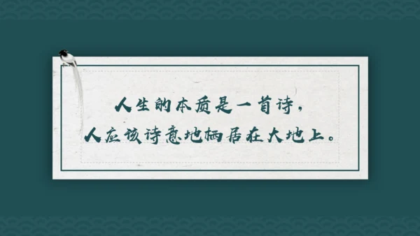 九上语文古诗词整合复习 课件（共17张PPT）