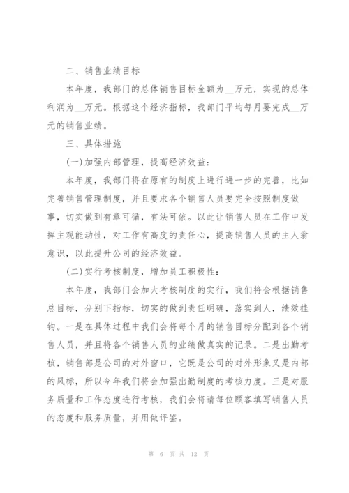经理下半年工作计划5篇.docx