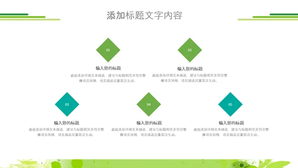 绿色节能低碳环保绿色城市植树造林ppt模板