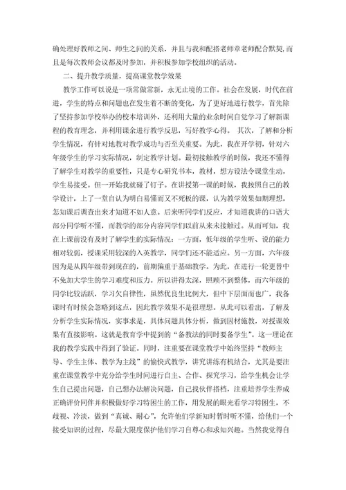 有关高中教学工作总结汇总七篇