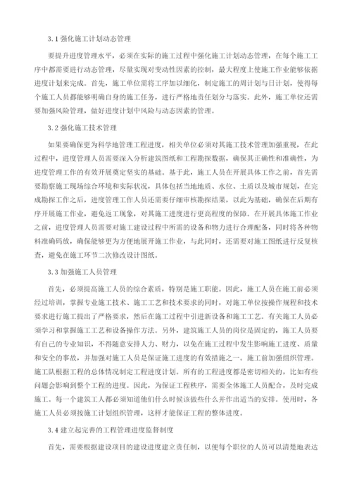 加强进度管理在建筑工程管理中的应用.docx