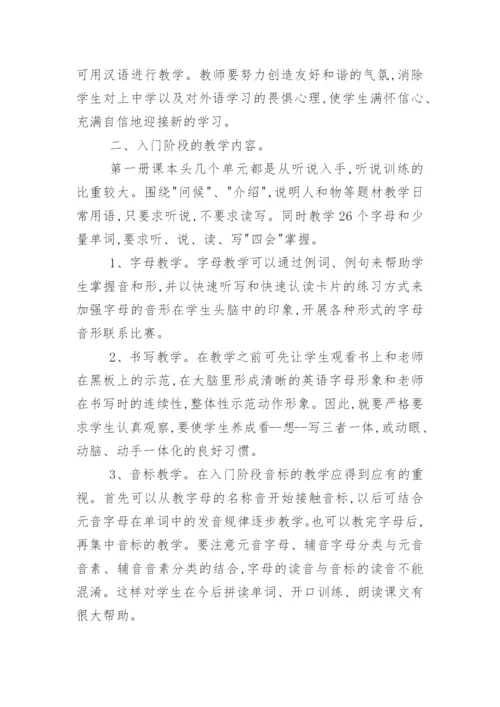 三年级英语下册教学工作总结.docx