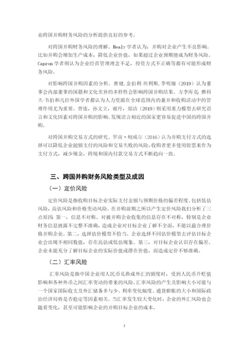 论文完整版.docx