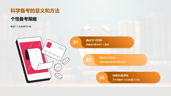 高考备考指南