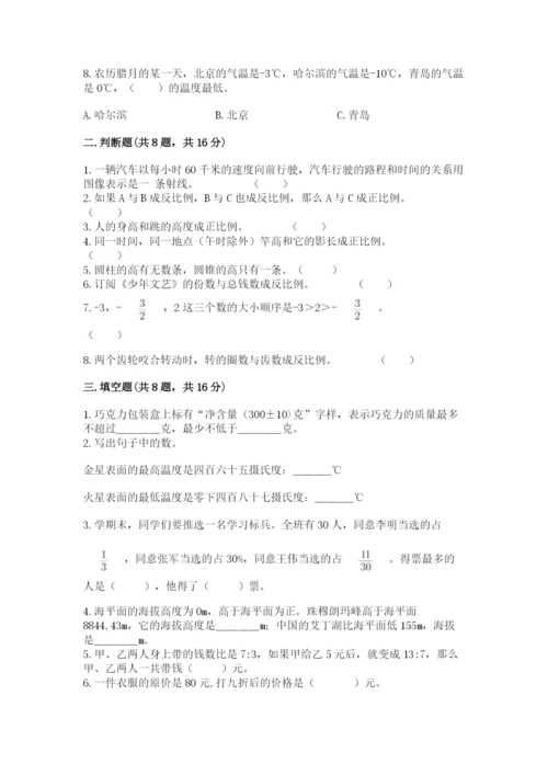 人教版六年级下册数学期末测试卷精品【黄金题型】.docx