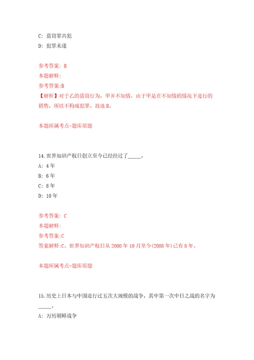 四川省武胜县关于下半年考核公开招聘21名卫生事业单位工作人员模拟考试练习卷及答案第2套