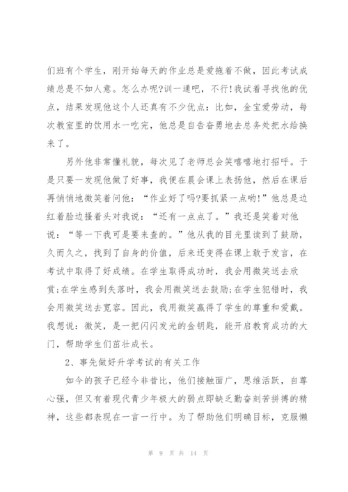 2022年初中班主任工作心得感悟.docx