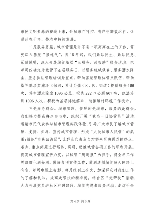 关于践行两学一做深化提升机关作风建设水平的思考.docx