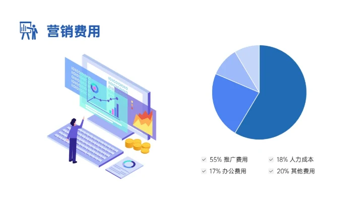 蓝色渐变插画市场营销方案培训PPT课件