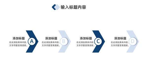 深蓝色科技风全球互联网金融数据通用PPT模板