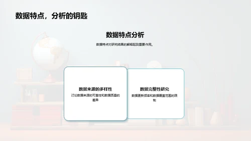 经济学解读社会问题