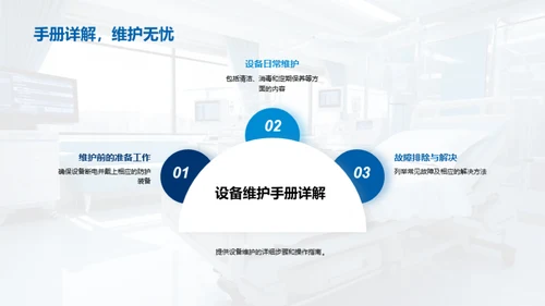 探索新型医疗设备