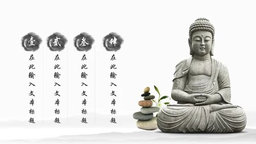 古色古香中国佛教文化佛学知识宣传PPT模板